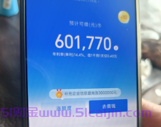 小辉付借款是正规平台吗?小辉付可以提现吗?-第1张图片-51财金