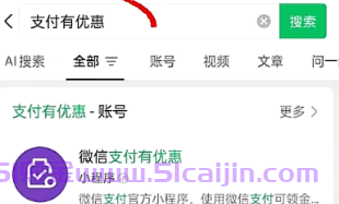 微信里的钱提到银行卡上有手续费怎么办？ www-第1张图片-51财金