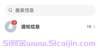 你的短信这个设置一定要打开！www-第1张图片-51财金