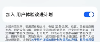 手机里隐藏了一个监听功能，一定要把它关闭！-第1张图片-51财金