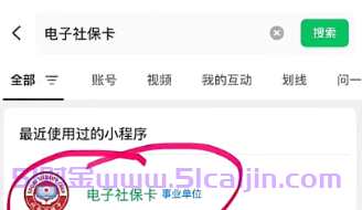 如何查询社保账户余额？-第1张图片-51财金