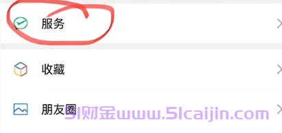 微信转账一定要加这个动作  WWW-第2张图片-51财金