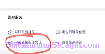 微信转账一定要加这个动作  WWW-第3张图片-51财金